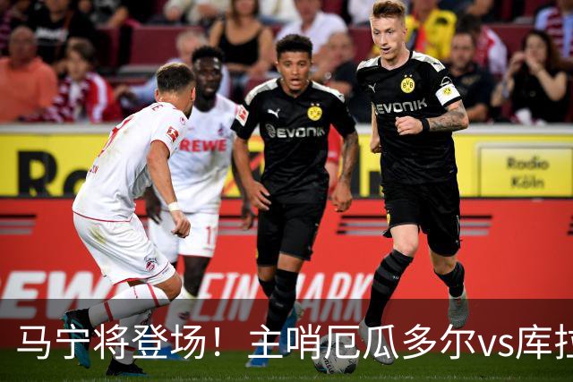马宁将登场！主哨厄瓜多尔vs库拉索，中国裁判历史第二人